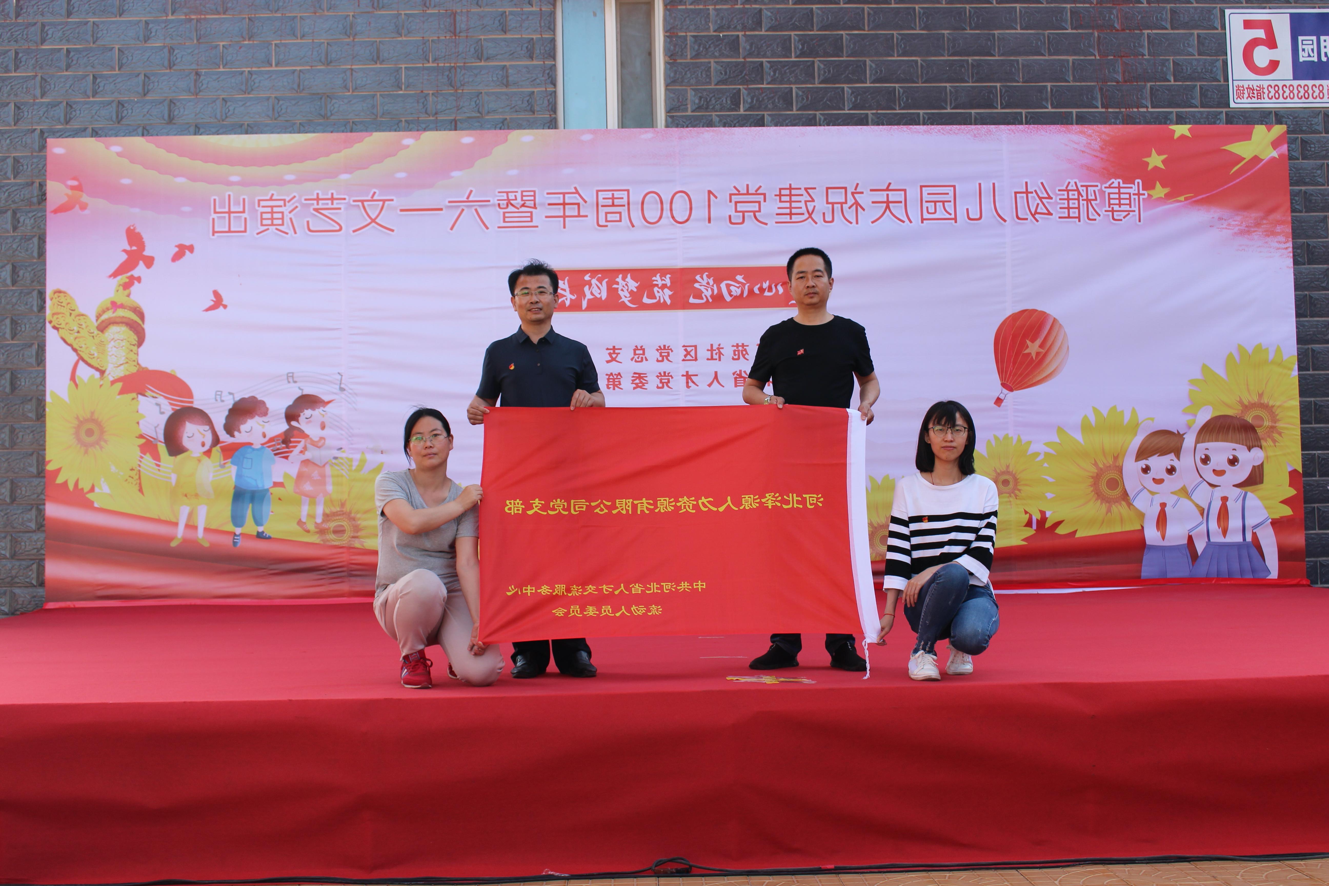 <a href='http://fxt9.zikaoask.com/'>皇冠足球app登录入口</a>党支部庆祝建党100周年系列活动